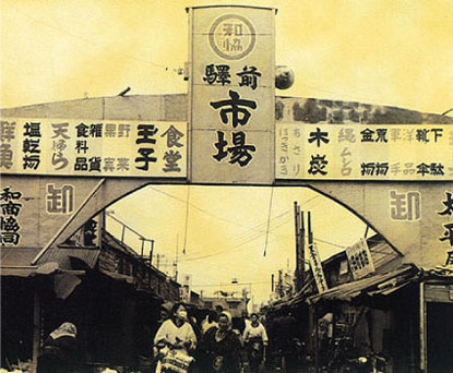 Kushiro Washo Ichiba Market 1956〜 appearance
