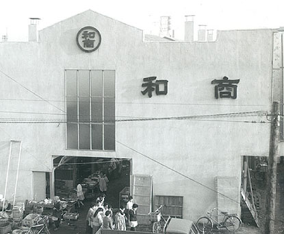 Kushiro Washo Ichiba Market 1960〜 appearance