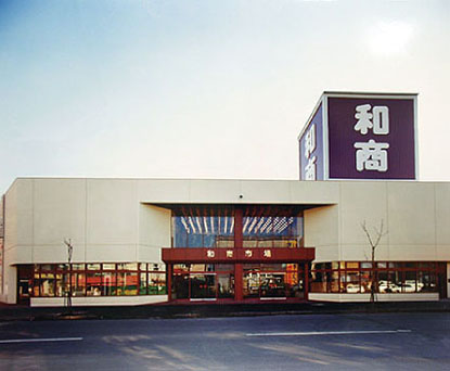 Kushiro Washo Ichiba Market 1978〜 appearance